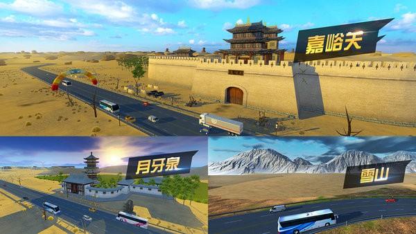 遨游城市遨游中国卡车模拟器试玩版下载,遨游城市遨游中国卡车模拟器,驾驶游戏,卡车游戏