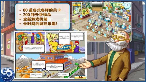 疯狂超市2中文破解版下载,疯狂超市,模拟游戏,经营游戏
